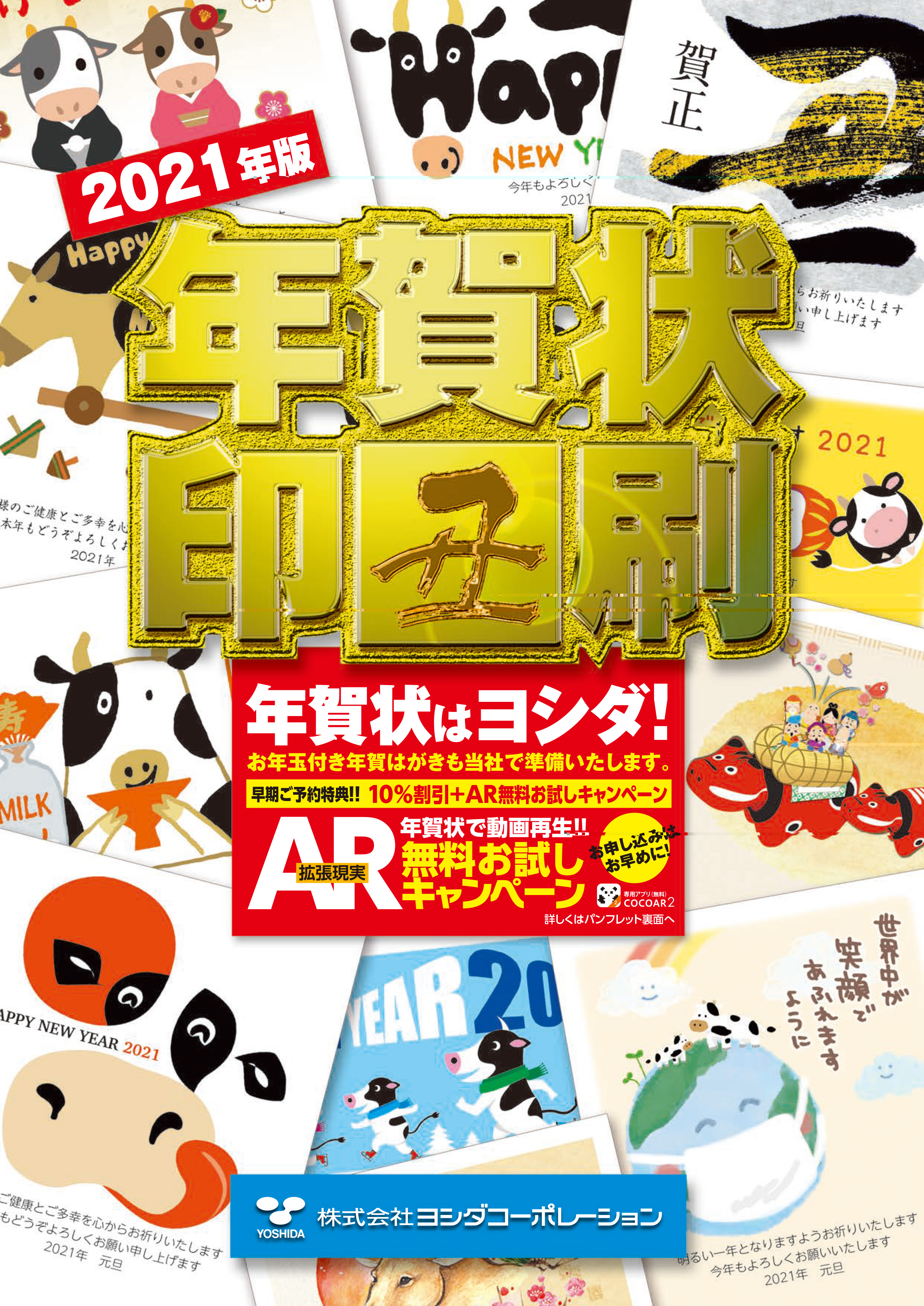 表紙