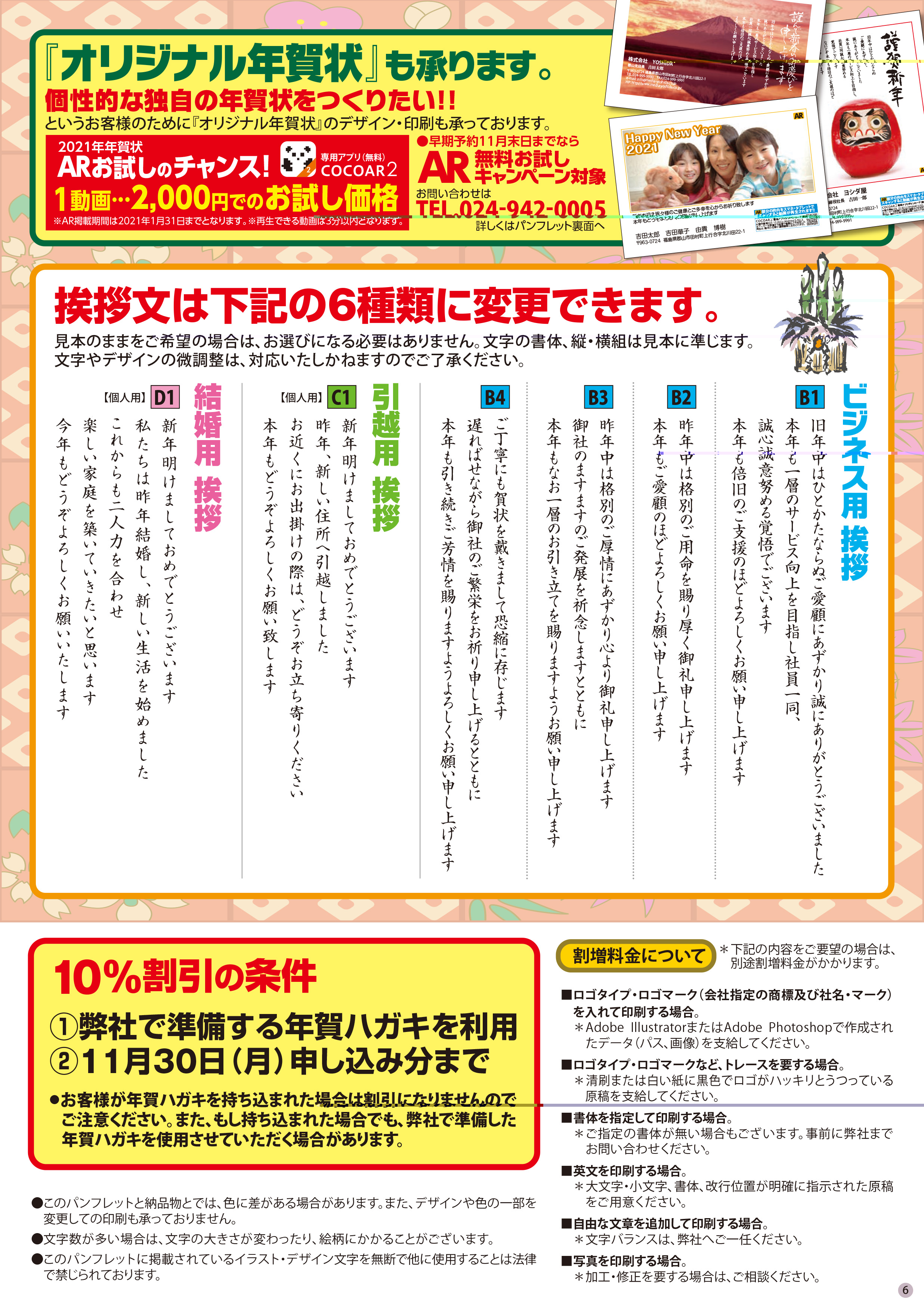 6ページ